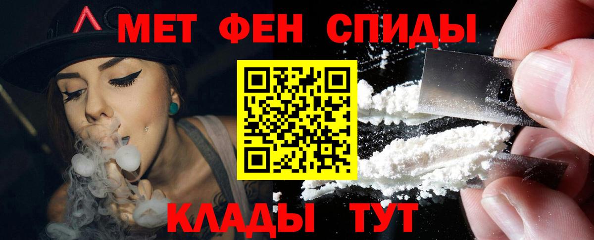 АМФ  АМФЕТАМИН 97%  Вход с VPN  Краснодар 