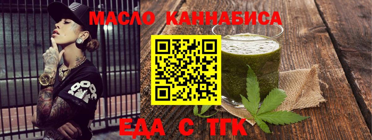 Canna-Cookies марихуана  Вход с VPN  Краснодар 