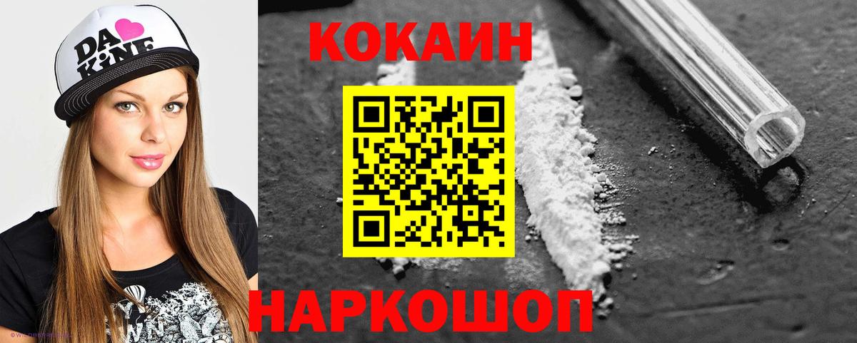 COCAIN Боливия Краснодар