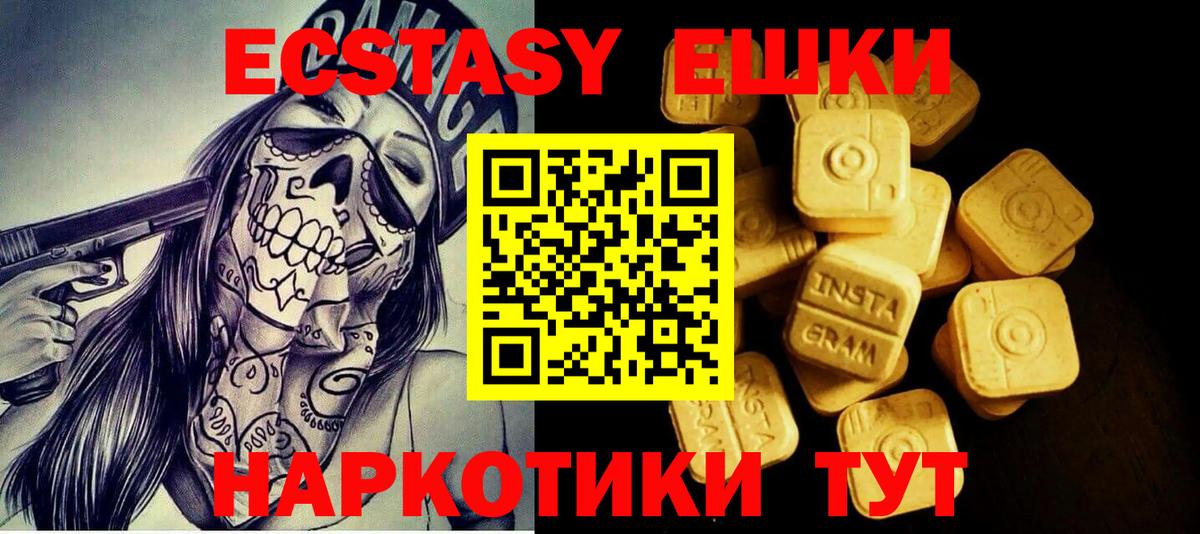 Ecstasy VHQ  Ecstasy  где найти наркотики  Вход с VPN  Краснодар 