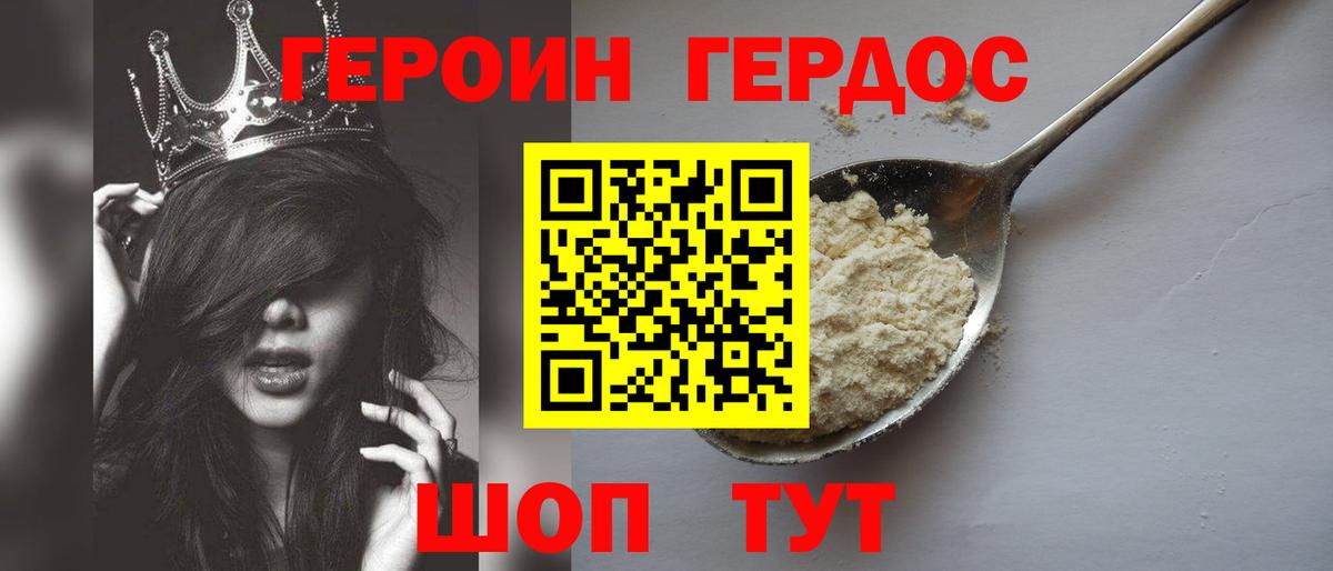 Краснодар  Героин VHQ  Героин  Вход с VPN 