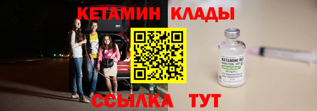 КЕТАМИН ketamine  Кетамин ketamine  Вход с VPN  Краснодар 