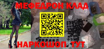 меф Кандалакша