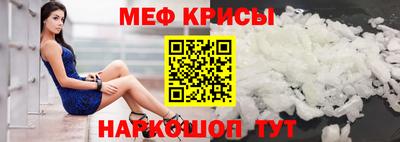 меф Кандалакша