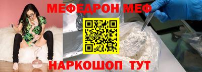 меф Кандалакша
