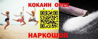 спайс Камышлов