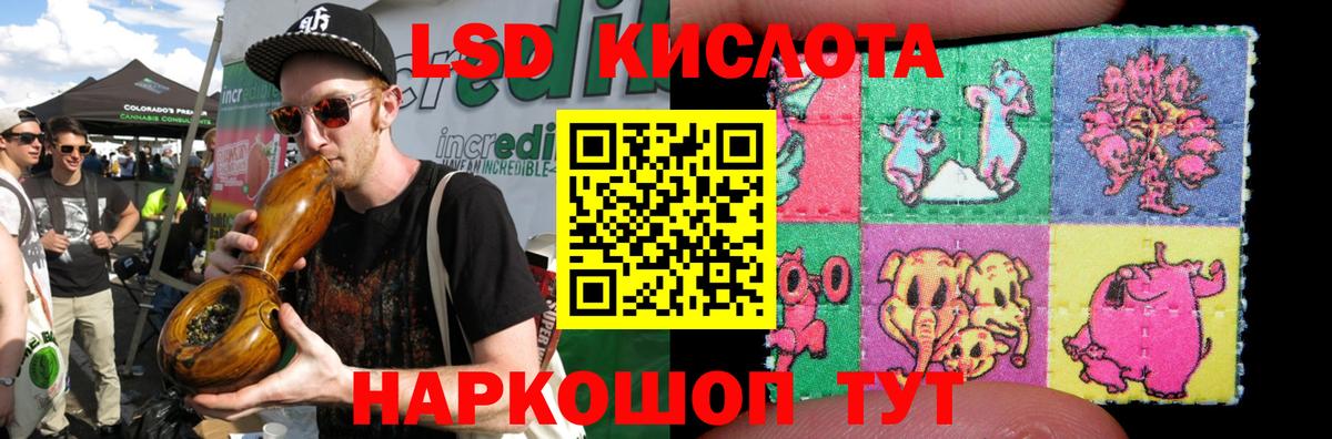 Лсд 25 экстази кислота Краснодар