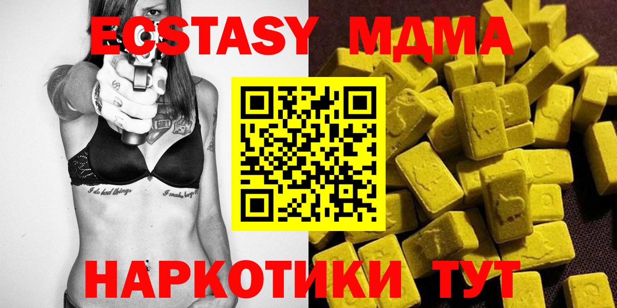 MDMA  MDMA Molly  Вход с VPN  МДМА Molly  Краснодар 