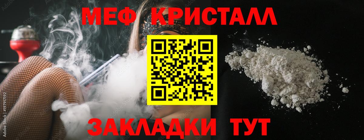 Меф мяу мяу  Краснодар