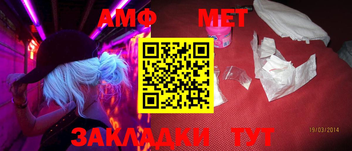 Метамфетамин пудра Краснодар