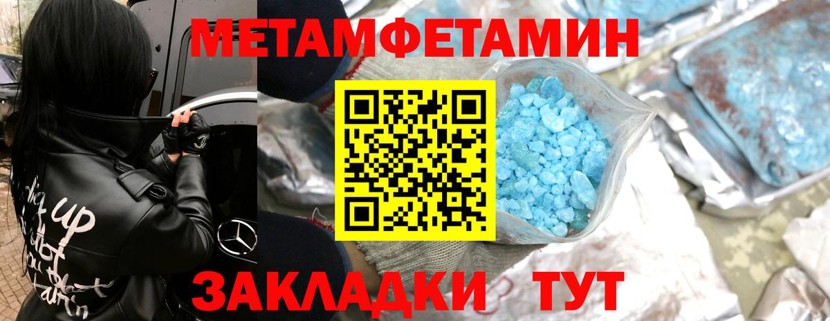 Краснодар  Первитин Methamphetamine  Вход с VPN 