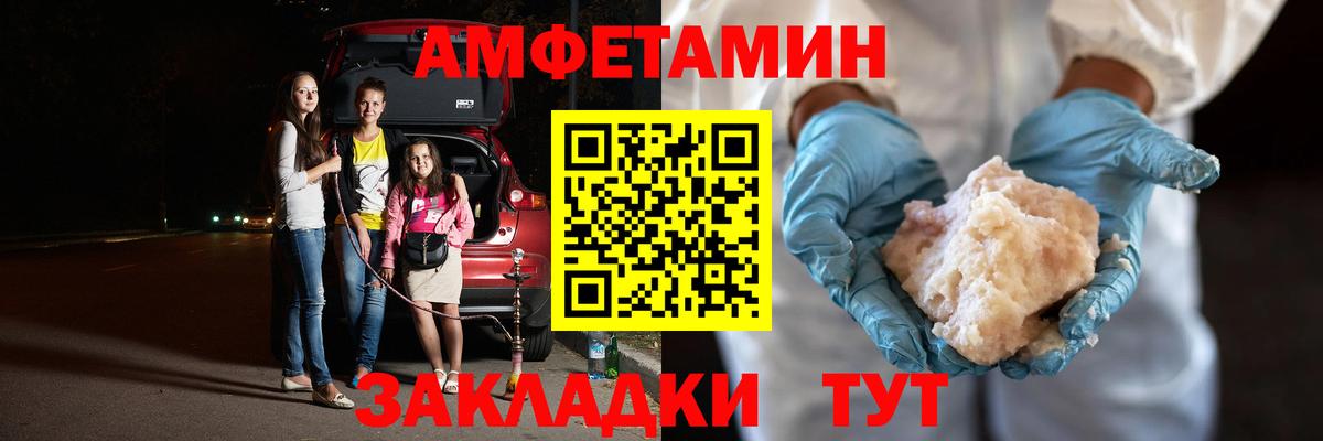 Меф мяу мяу Краснодар