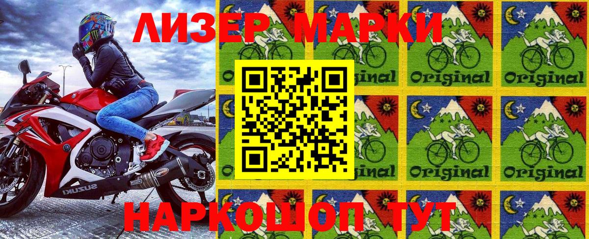 Марки 25I-NBOMe 1,8мг Краснодар