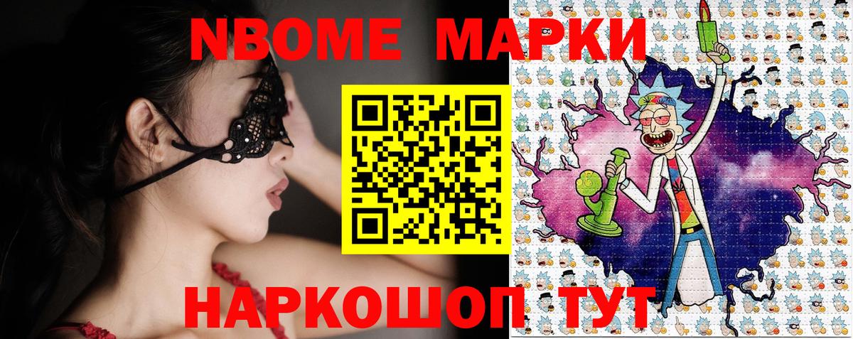 Марки N-bome 1500мкг  Марки NBOMe  Краснодар  Вход с VPN 