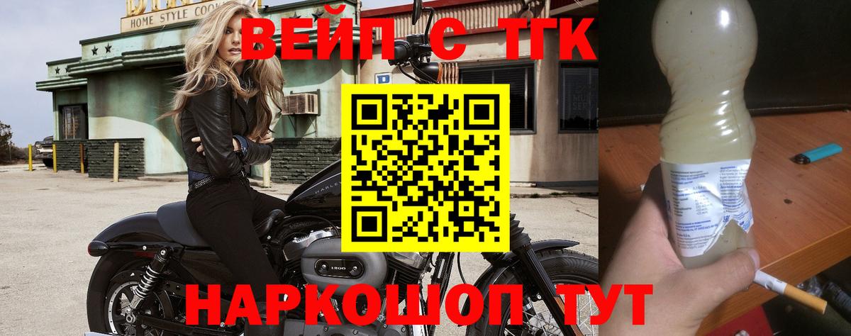 Дистиллят ТГК вейп Краснодар