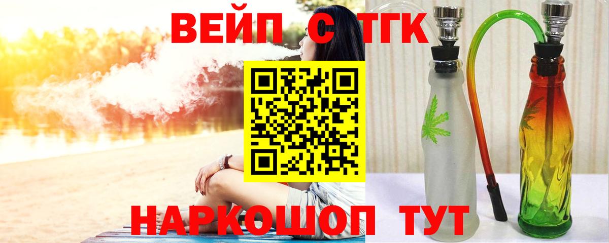 Краснодар  цены   Вход с VPN  Дистиллят ТГК жижа 